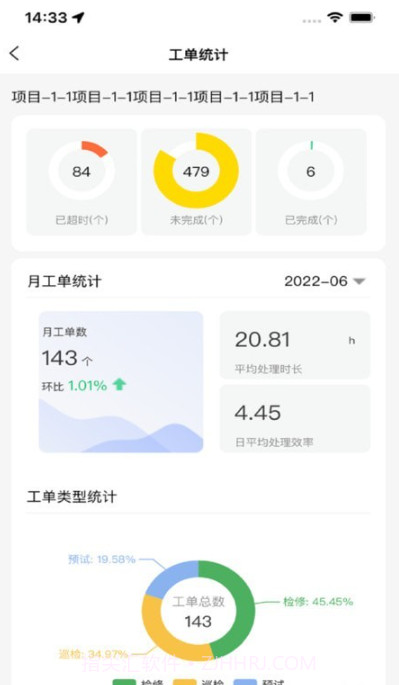 智慧电管家截图3 智慧电管家截图3