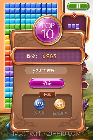 俄罗斯方块截图5 俄罗斯方块截图5