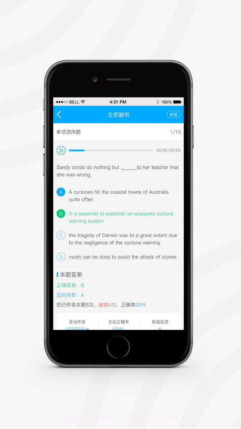 专升本易刷题截图3 专升本易刷题截图3