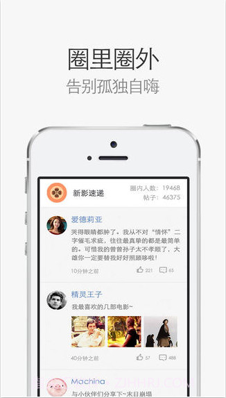 网易电影票截图3