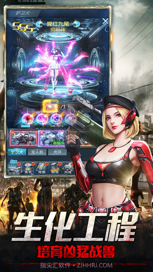 辐射幸存者截图5