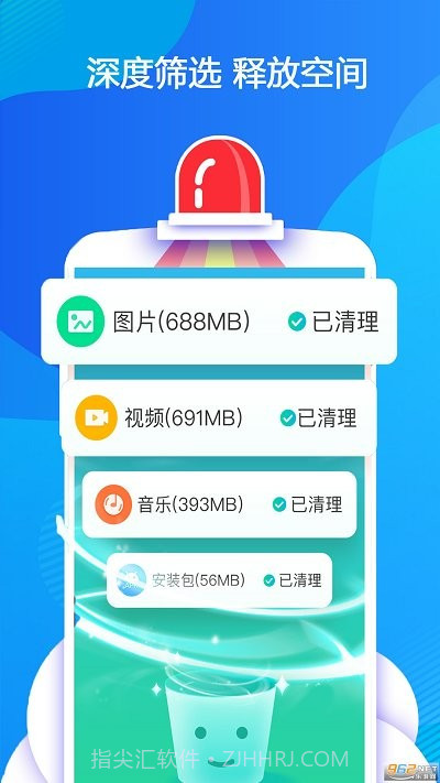 垃圾清理器截图3