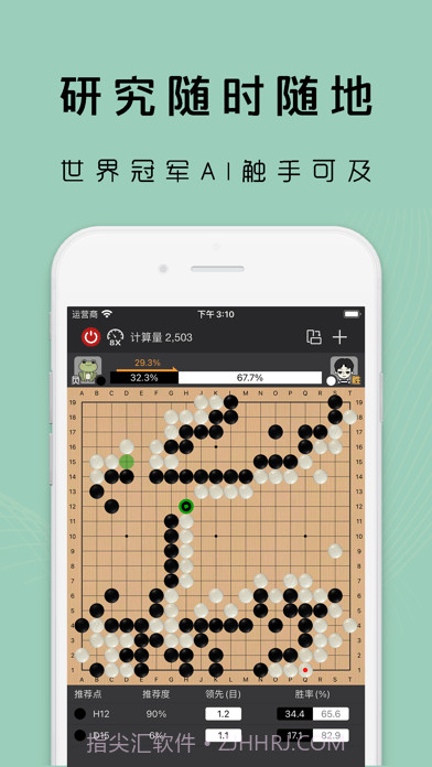 星阵围棋截图2 星阵围棋截图2