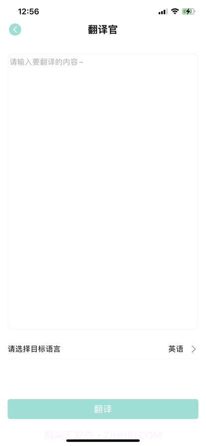 会议记录大师截图3 会议记录大师截图3