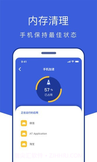 风暴全能管家截图4