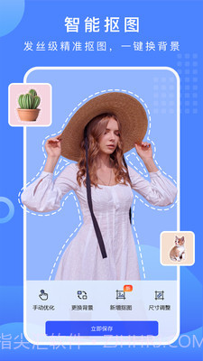 抠图换背景全功能破解版截图2