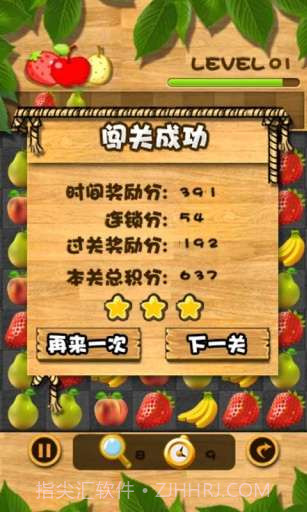 水果对对碰截图2 水果对对碰截图2