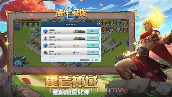 诸神的征伐截图2