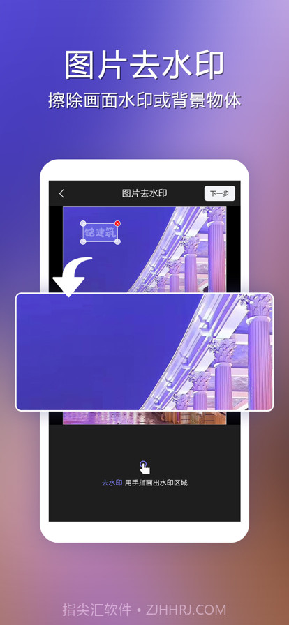 视频去水印照片去水印截图2