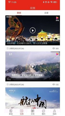 陕西新丝路截图1 陕西新丝路截图1