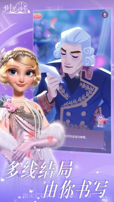 时光公主版截图1