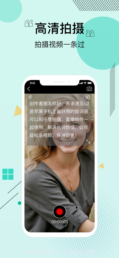提词器专业万能悬浮提词器截图2