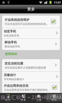 灵猫安安&灵猫静静截图3