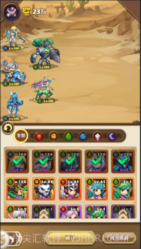 命运骑士团app截图1