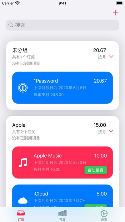 Stack订阅服务追踪截图1 Stack订阅服务追踪截图1