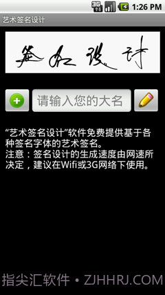 艺术签名设计截图1 艺术签名设计截图1