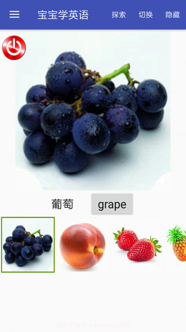 宝宝学英语截图3