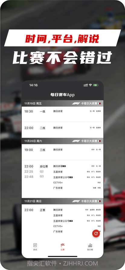 每日赛车截图5