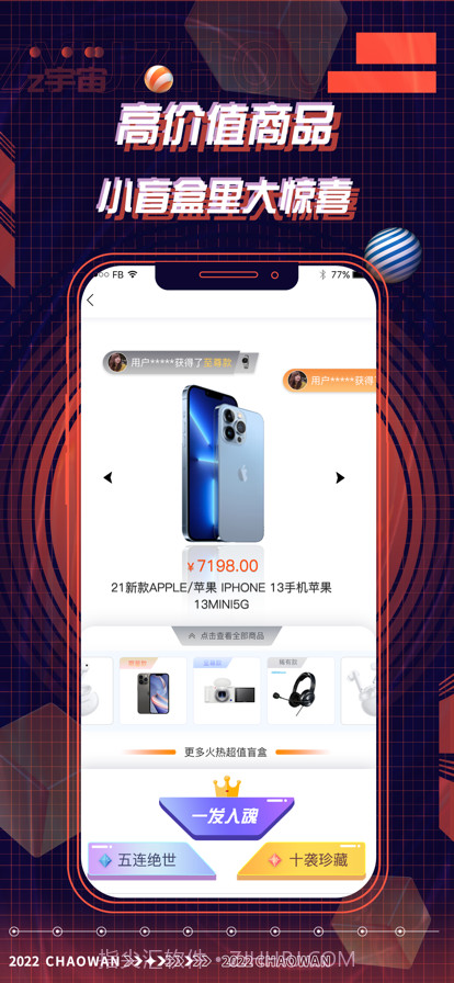 多玩星球截图3 多玩星球截图3