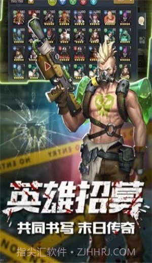 末日激战免费下载截图1