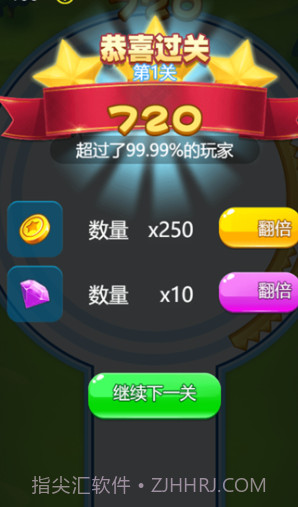 吹泡大师截图3 吹泡大师截图3