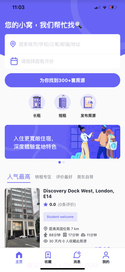 天涯海外截图1 天涯海外截图1