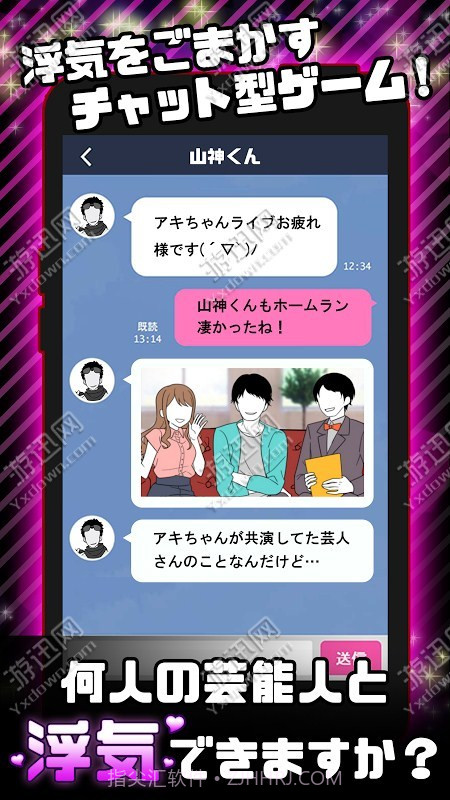 出轨的话就死了官方截图5 出轨的话就死了官方截图5