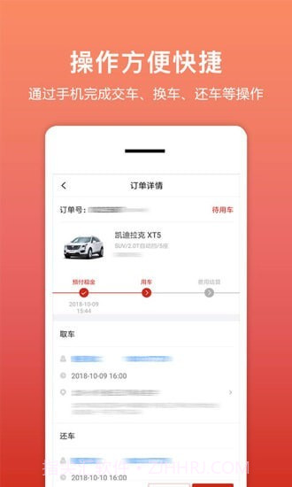 租车帮截图2