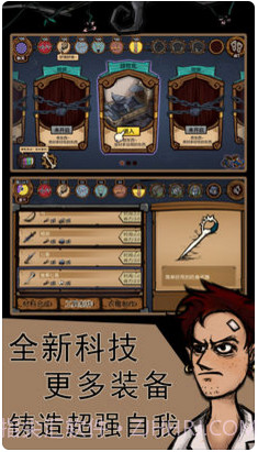 荒原截图5 荒原截图5