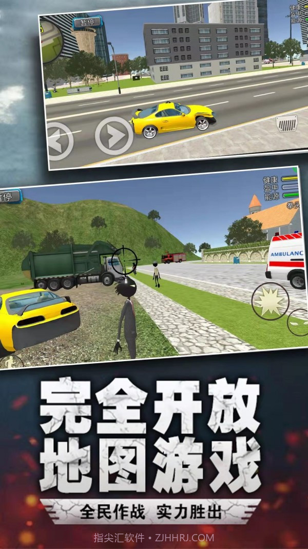 火柴人入侵截图4 火柴人入侵截图4