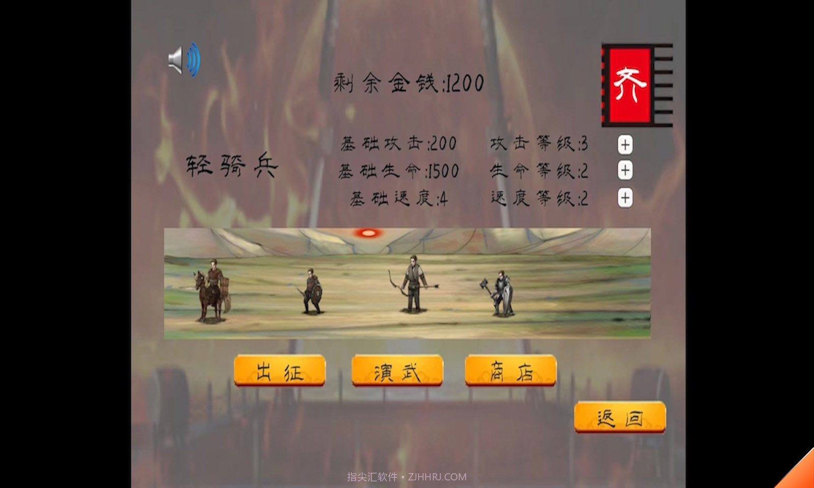 春秋十六国截图3