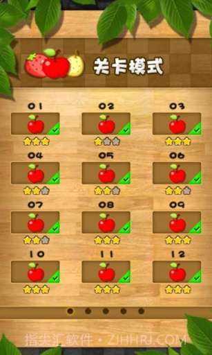 水果对对碰截图1 水果对对碰截图1