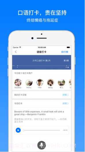 英语口语听力通截图2