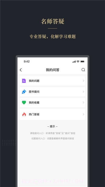 文旌课堂截图2 文旌课堂截图2