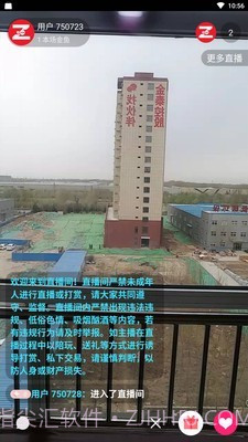 找伙伴直播截图1 找伙伴直播截图1