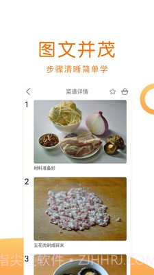 佳肴菜谱大全截图3 佳肴菜谱大全截图3