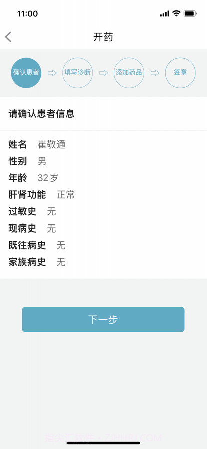 西京医生截图2 西京医生截图2