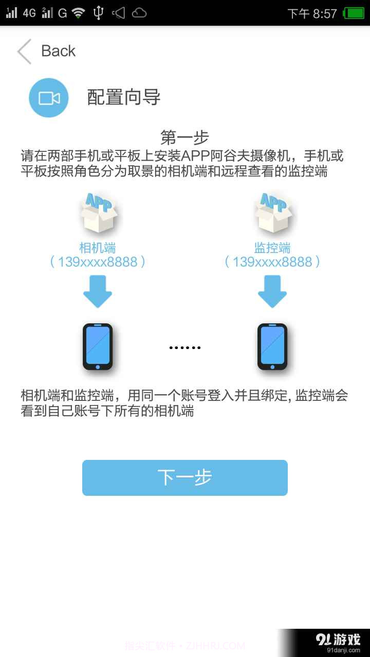 阿谷夫摄像机截图5