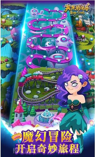 宾果消消乐旧版本截图2