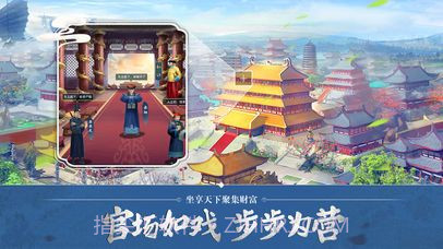 别惹官老爷手游截图3