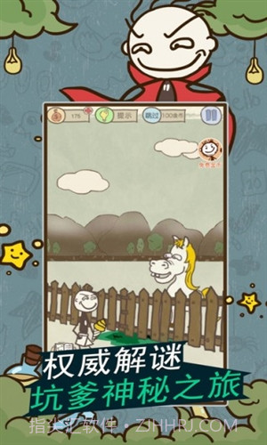 史小坑的爆笑生活11截图5 史小坑的爆笑生活11截图5