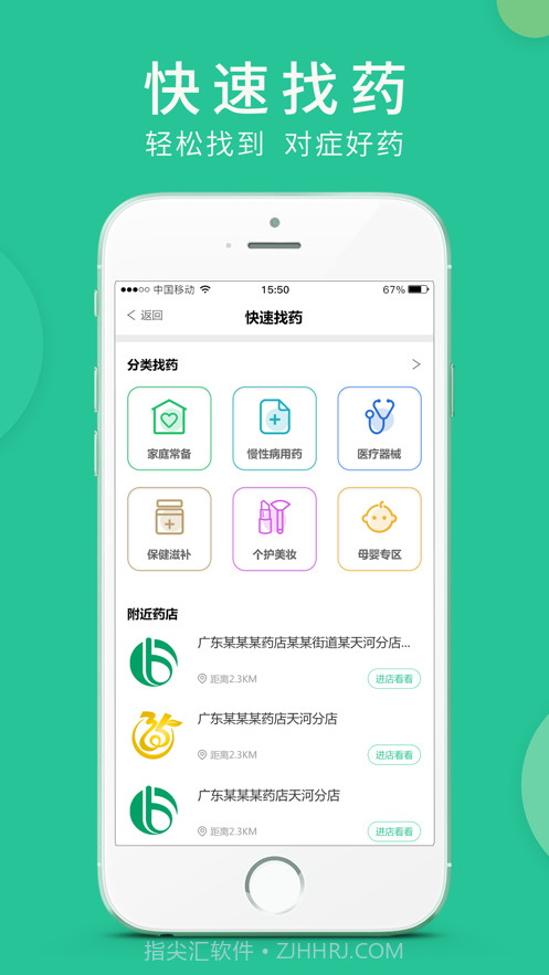 集药小护士截图3