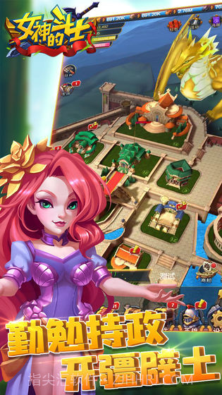 女神的斗士APP截图5