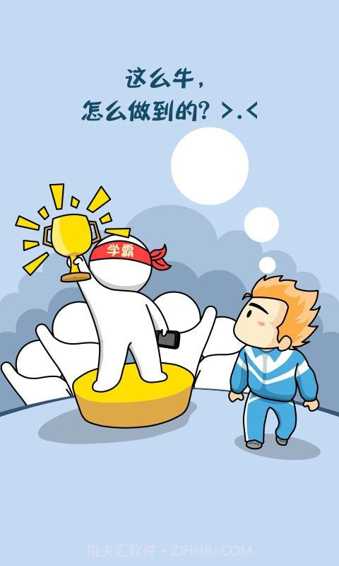 魔方格截图1 魔方格截图1