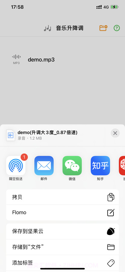 音乐升降调截图4