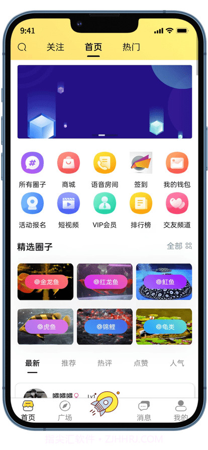 知鱼圈截图1