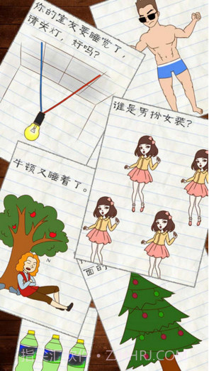 最囧游戏2截图1