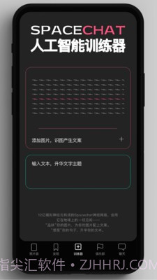 太空袋子截图1 太空袋子截图1