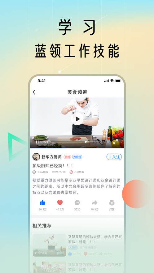 蓝领荟截图2 蓝领荟截图2