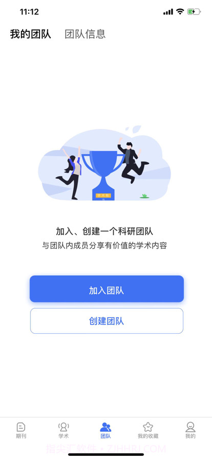 学术有方截图2 学术有方截图2